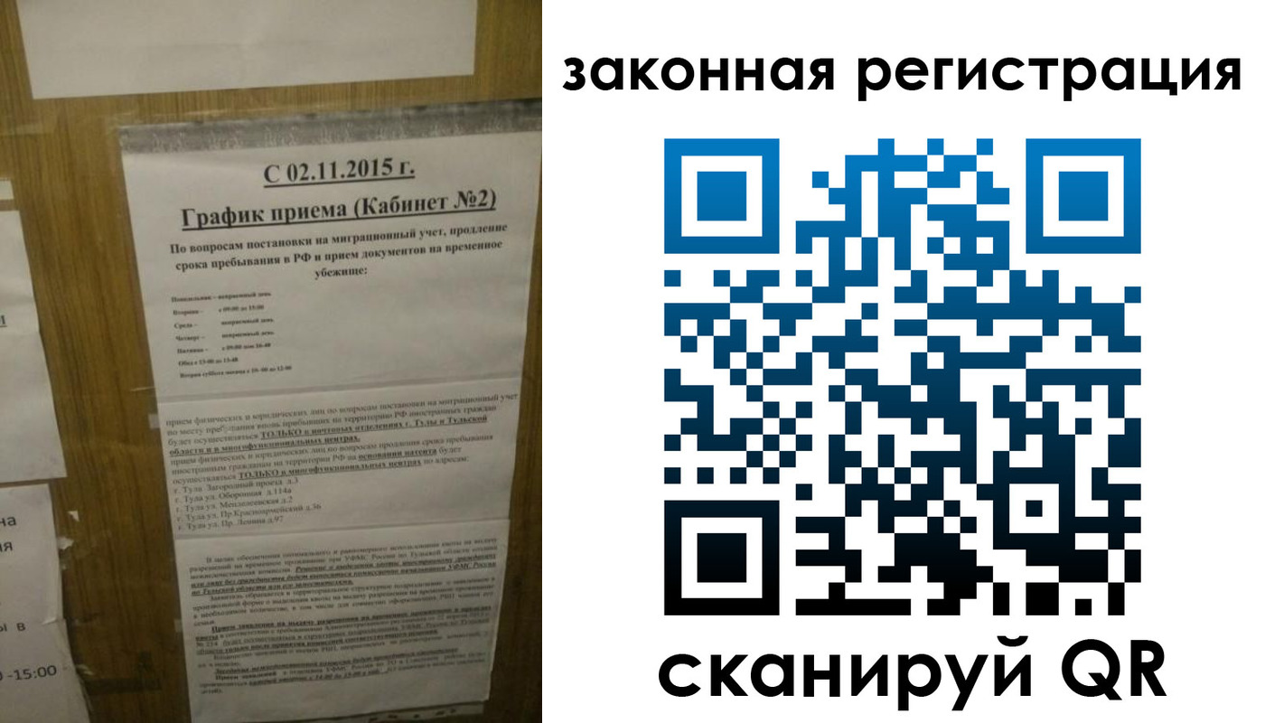 миграционный учет в Курской области
