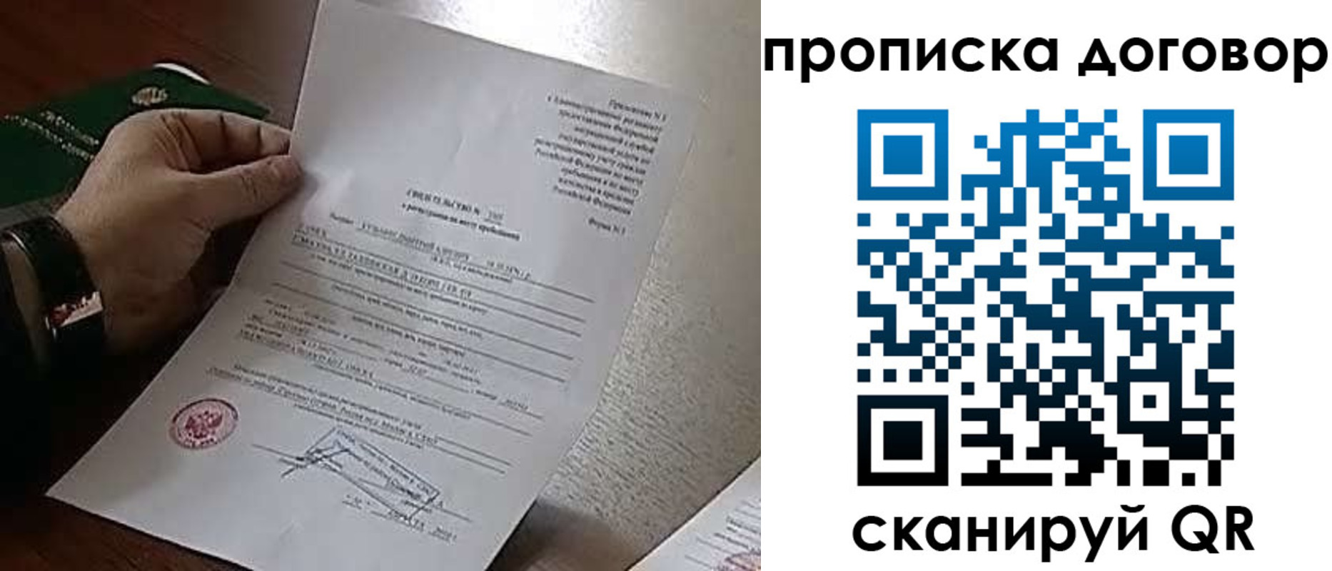 временная регистрация собственник в Курской области